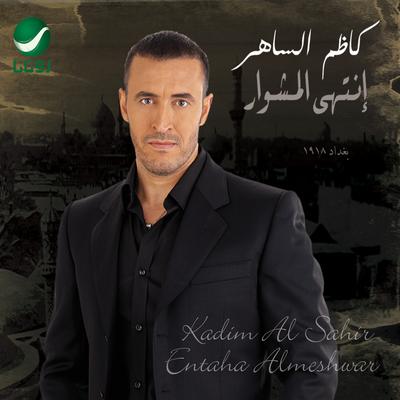 Kazem Al Saher's cover