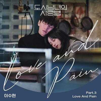 Love And Pain By LEE SUHYUN's cover