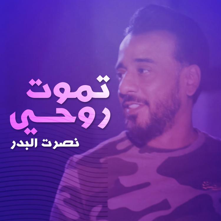 Nasrat Al Bader's avatar image