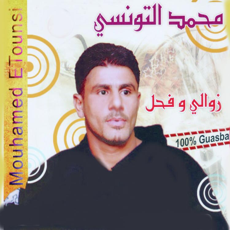 Mohamed Tounsi's avatar image