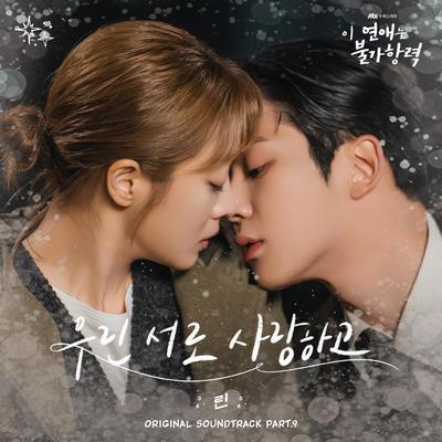 Destined with You (Original Television Soundtrack), Pt.9's cover