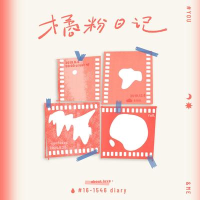 Yun Duo Qin Wen Yue Liang's cover