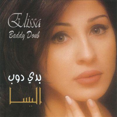 Elissa By Elissa's cover