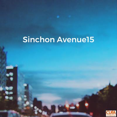 신촌 에비뉴 Vol. 15-추계예대 실용음악 (Sinchon Avenue 15)(新村大道 Vol. 15-秋季艺大实用音乐)'s cover