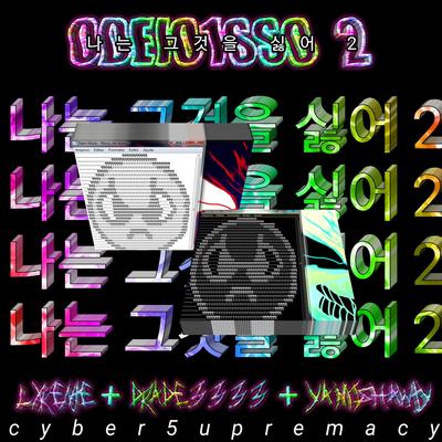 ODEIO1SSO 2 By Yamishawty616, drade3333, cyber5upremacy's cover