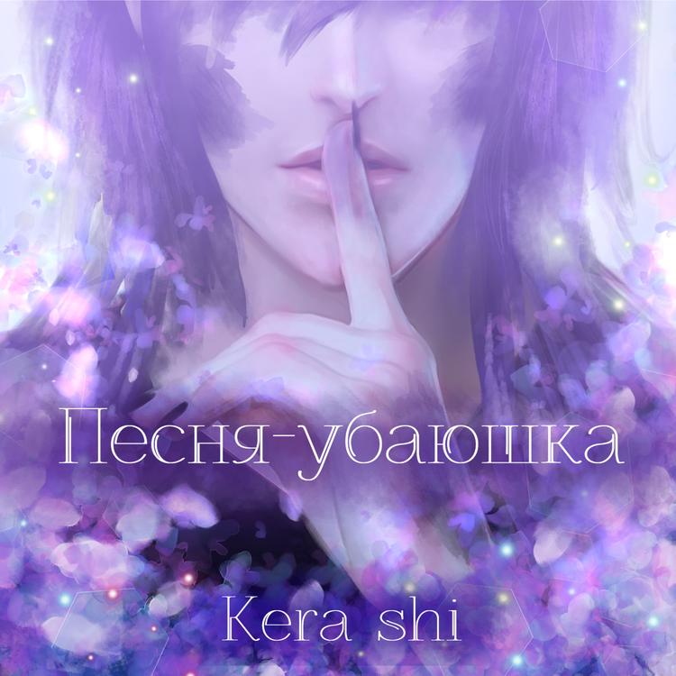 Kera Shi's avatar image