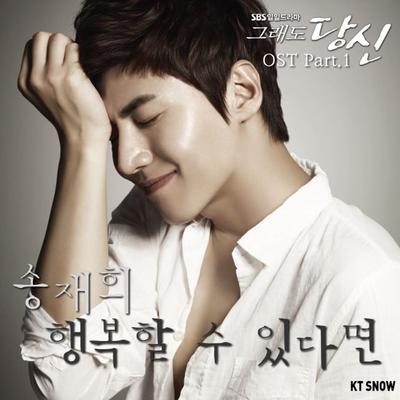 Song Jae Hee's cover