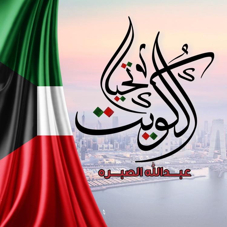 عبدالله الصبره's avatar image