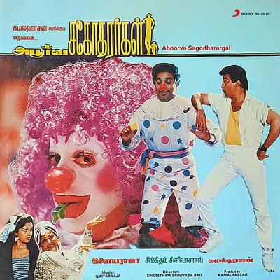 Aboorva Sagodharargal (Original Motion Picture Soundtrack)'s cover
