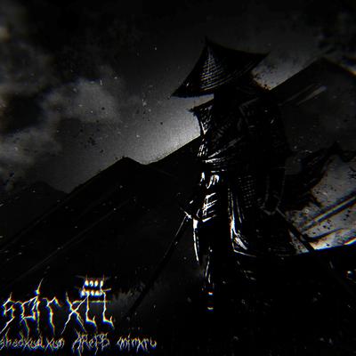 Spirxll By ARePS, shadxwclxwn, ONIMXRU's cover