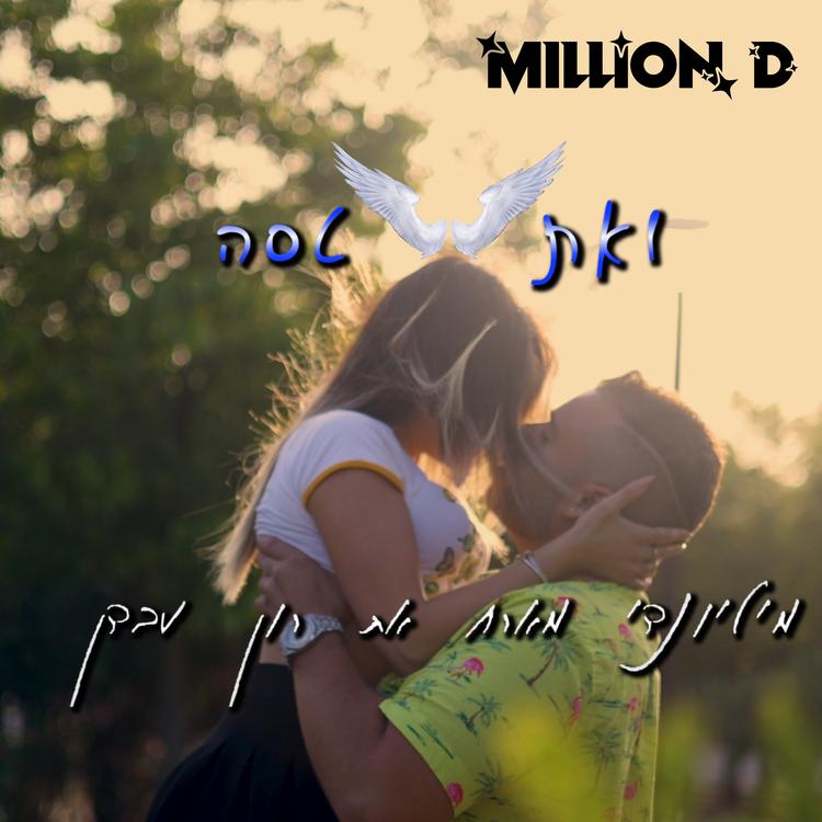 Million D's avatar image