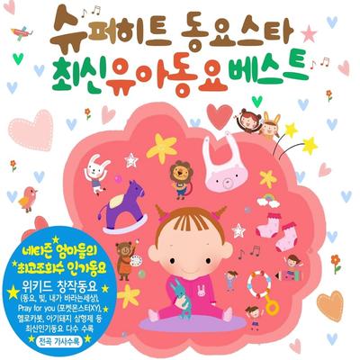 나무의 노래 (제17회 MBC 창작 동요제 '입상')'s cover