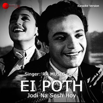 Ei Poth Jodi Na Sesh Hoy (Karaoke Version)'s cover