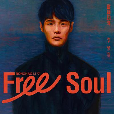 Free Soul's cover