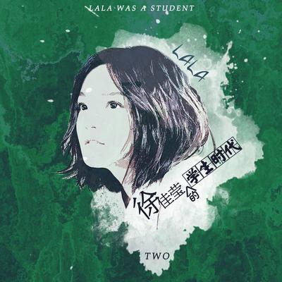 「徐佳瑩的學生時代」TWO's cover
