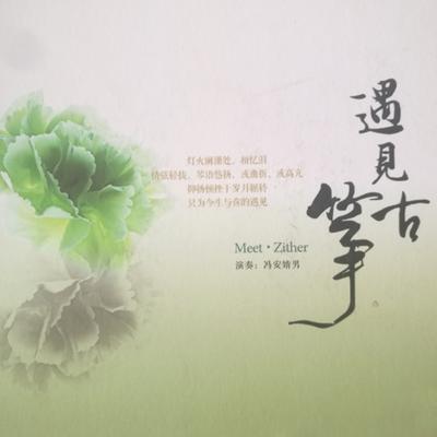 倩女幽魂's cover