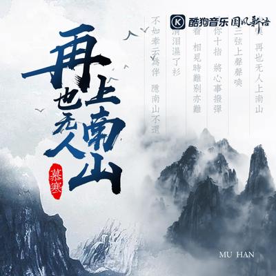 慕寒's cover