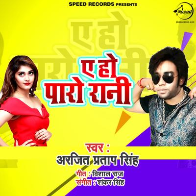 Ae Ho Paro Rani - Single's cover