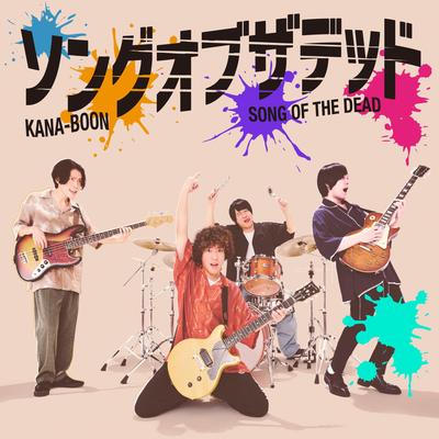 Song of the Dead (Anime Size Instrumental) By KANA-BOON's cover