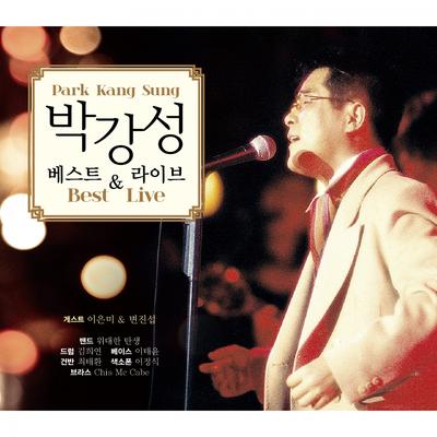 Park Gangseong's cover