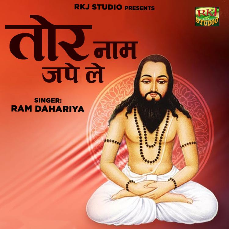 Ram Dahariya's avatar image