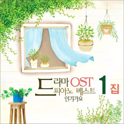 No Way (SBS 닥터스 OST)'s cover