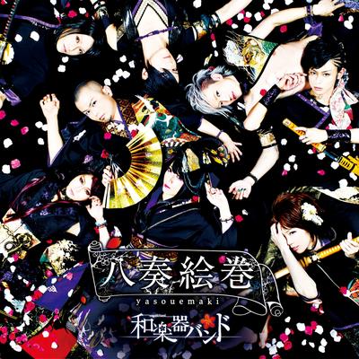 千本桜(八奏絵巻ver.) By Wagakki Band's cover