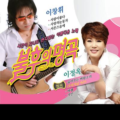 불후의 명곡 3, 4's cover