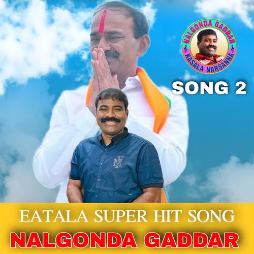 Super discount hit song