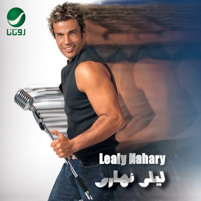 Lealy Nahary's cover
