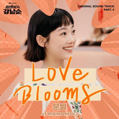Strong Girl Nam-soon (Original Television Soundtrack), Pt.4's cover