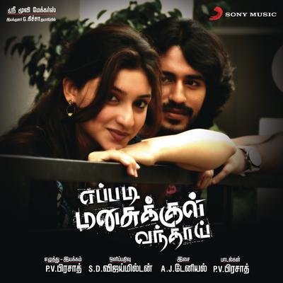 Oru Parvaiyile's cover