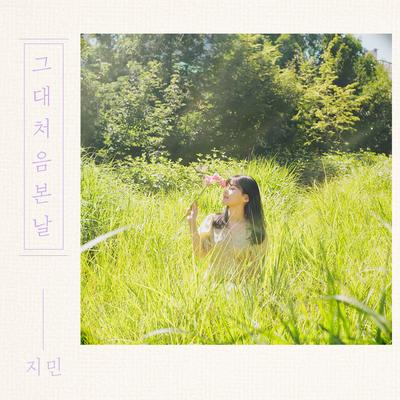 그대 처음 본 날 By JI MIN's cover