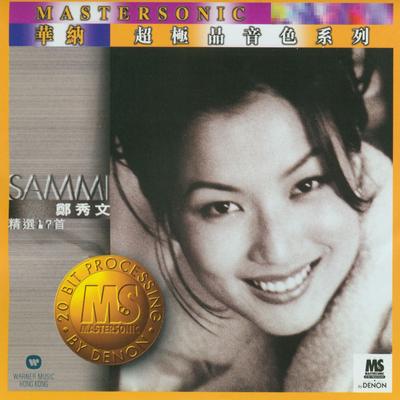 Sammi Cheng 24K Mastersonic Compilation's cover