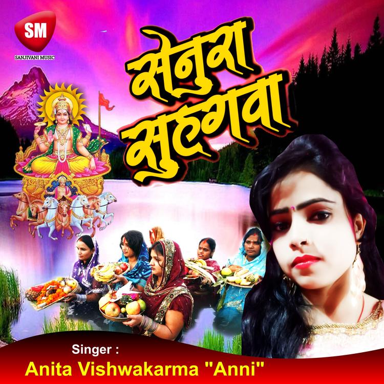 Anita Vishwakarma Anni's avatar image