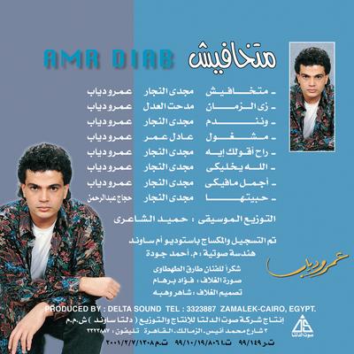 ونندم's cover