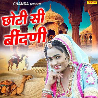 Chhoti Si Bindani's cover