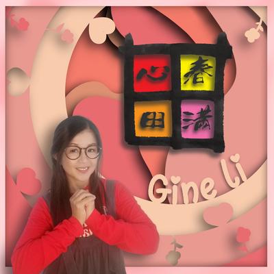 Gine Li's cover