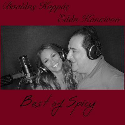 Best Of Spicy's cover