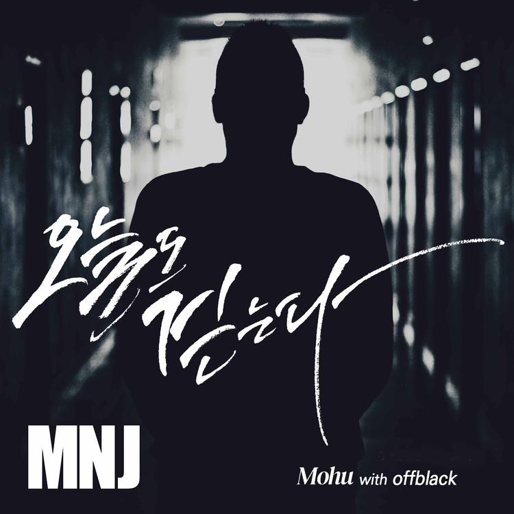 엠엔제이's avatar image