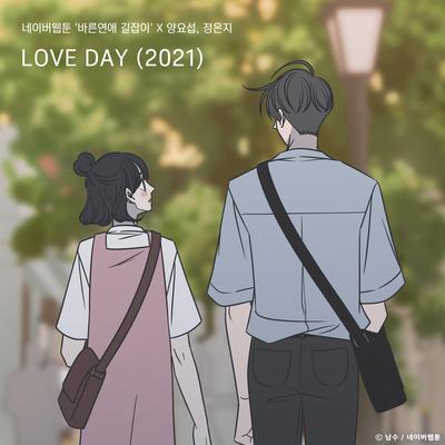 LOVE DAY (2021) (Romance 101 X Yang Yoseop, Jeong Eun Ji)'s cover