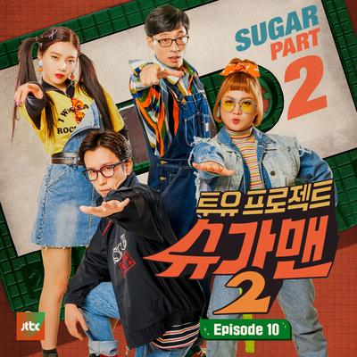 Sugar Man2, Pt. 10's cover