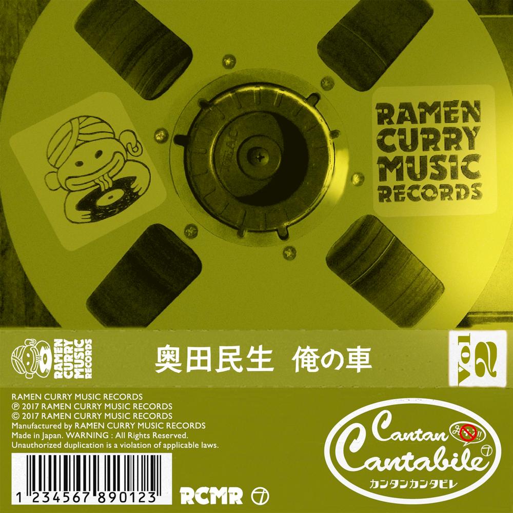 セール店舗や値段 SABOTEN MUSEUM 奥田民生 - CD