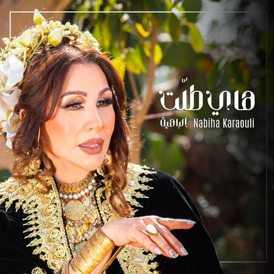 Nabiha Karaouli's cover