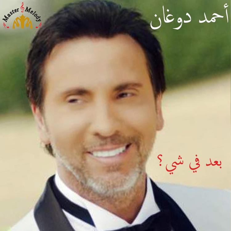 Ahmad Doughan's avatar image