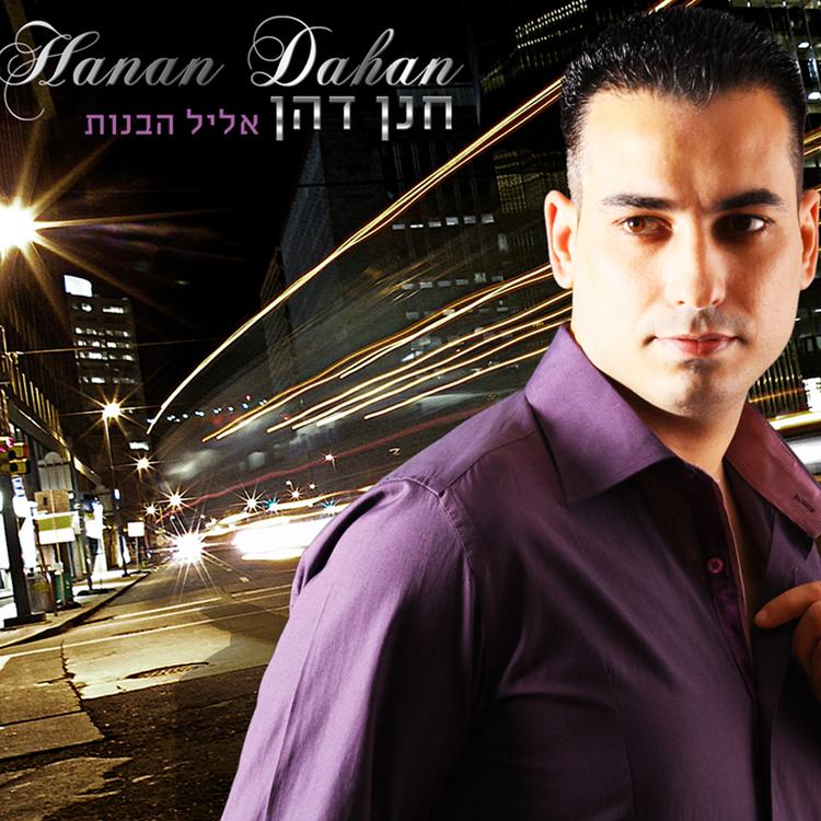 Hanan Dahan's avatar image