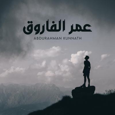 Umar Al Farooq By Abdurahman Kunnath's cover