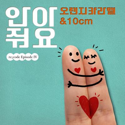 Hug Song (Inst.)'s cover