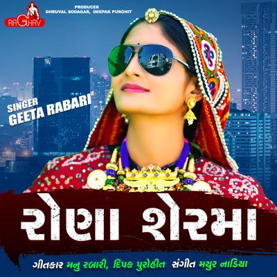 Rona Serma (Original) By Geeta Rabari's cover