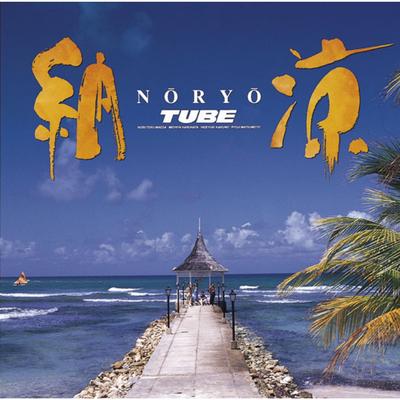 Noryo's cover